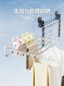 Suction Cup Clothesline Foldable No Drilling Household Underwear Socks Laundry Drying Rack Balcony Window Glass Clothes Drying Tool