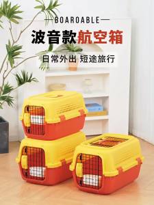 HOOPET | Portable Space Capsule Cat Air Travel Carrier