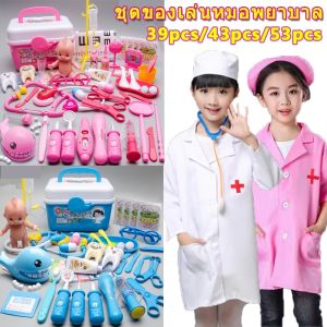 ชุดหมอฟัน ชุดหมอฟัน ชุดหมอมีไฟ ชุดคูณหมอมาพร้อมกระเป๋า ชู ชุดของเล่นเด็ก สมุดทรัพย์ เด็ก
