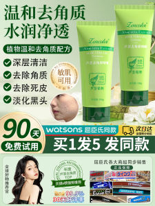 Gel Exfoliant Aloe Vera Loại Bỏ Tế Bào Chết Làm Sạch Lỗ Chân Lông Cho Nam Và Nữ Mặt Nạ Mặt Dưỡng Ẩm Làm Đẹp Da