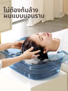 Easy-to-Use Wash Basin for Lying Down Individuals Hair Washing