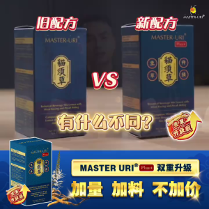🔥Buy 1 free 1🔥new packaging Master Uri Natural Uric Acid Health Products 1 box/15 pack