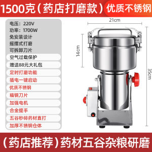 Flour Mill Chinese Herbal Medicine Dry Grinding Powder Machine Cereals Wall Breaking Home Grinding Small Grinder Ultra-Fine Commercial
