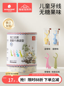 Portable Individual Packaged Disposable Toothpick Line for Babies Childrens Oral Care Easy to Use Tooth Cleaning Sticks