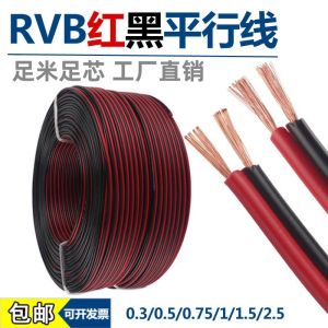 Đèn Dây Hai Lõi Màu Đỏ Đen Theo Tiêu Chuẩn Quốc Gia RVB0.3 0.5 0.75 Vuông Dùng Cho Nguồn Điện Gia Dụng