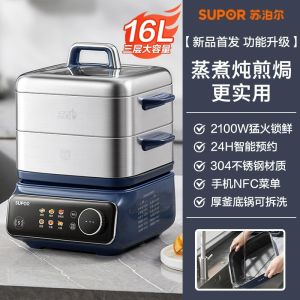 Supor Electric Steamer Multifunctional Home Use Three-layer Stainless Steel Steam Cooker New Automatic Large Capacity Steamer