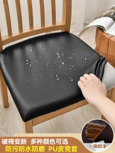 Waterproof Oil-resistant PU Leather Chair Covers Elastic Dining Table Chair Seat Cushion Protector Covers Universal for All Seasons
