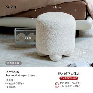 Elegant French Style Cream Lamb Fur Stool Bedroom Living Room Carpet Seat Cushion Modern Simplicity Customizable Adult Stool