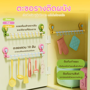 🌈ส่งจากไทย🌈 ตะขออเนกประสงค์ ตะขอติดผนัง 10 ตะขอ สำหรับประตูตู้ห้องครัว ไม่ต้องเจาะ