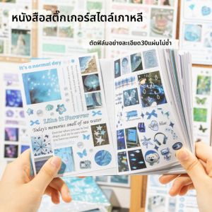 Yuxian | Nhãn Dán Lập Kế Hoạch Hình Nhỏ Đáng Yêu