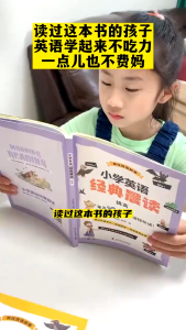 《小学英语经典晨读》全套3本   基础+提高+进阶篇 1-6年级 英文有声伴读  180篇寓言  小学通用