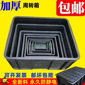 Black Plastic Thickened Tray Electronic Material Anti-Static Rotation Box with Frame Parts Storage Box Hardware Workbench Organizer