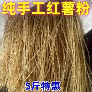 Handmade Taro Vermicelli for Hot Pot and Spicy Noodles