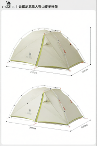CAMEL | Hiking Outdoor Overnight Tent Lightweight