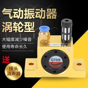 Pneumatic Vibrator For Small Hoppers