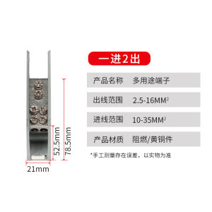 FJ6 Track Mounted Wire Box High Power One in Multiple out Multi-Purpose Track Terminal Strip Wiring Distributor