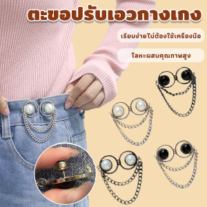 Ayla ตะขอปรับเอวกางเกง แบบหมุด ปรับระดับเอวช่วยให้กางเกงกระชับขึ้น ใช้งานได้ทั้งเด็ก/ผู้ใหญ่ Brooches & Pins