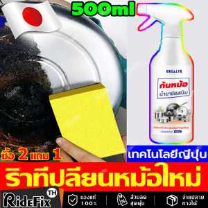 【ส่งจากไทย+COD】ซื้อ 2 แถม 1 เจลทําความสะอาดหม้อ คราบน้ํามันหนัก คราบเจลขัดด้านล่าง สีดํา น้ํายาขัดสี กะทะ หม้อ ขจัดคราบ