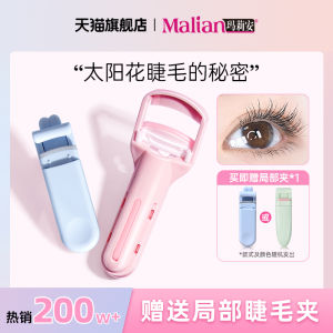 Maryan Womens Eyelash Curler Long Lasting Volumizing Eyelash Former Press Type Beauty Tool New 2025 Model