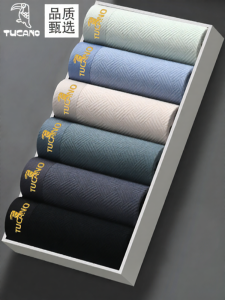 TUCANO | Antibacterial Comfortable Large Size Cotton Mens Boxer Briefs