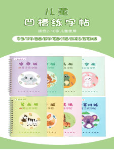 Childrens Magic Writing Practice Stickers Early Childhood Enlightenment Exercise Trace Red Book Pen Control Training Writing Stickers