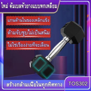1 ชิ้น ใหม่ ดัมเบลหัวยางแบบหกเหลี่ยม hex dumbbell 5 กก.9 กก 17.5 กก ชั้นประถมศึกษาปีที่ใช้ในครัวเรือนยางหกเหลี่ยมโครเมี่ยมคงที่ไม่ลื่นดัมเบลอุปกรณ
