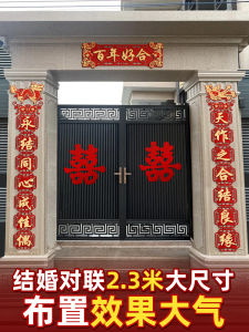 Wedding Couple Names Chinese Calligraphy Decorative Stickers for Courtyard Entrance Decoration Marital Happiness Festive Decor