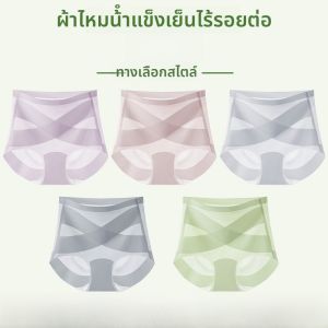 MiiOW | กางเกงชั้นในผ้าไหมน้ำแข็งเอวสูงสำหรับผู้หญิง กางเกงขาสั้นทรงสามเหลี่ยมบางๆ ฤดูร้อน 2025 ใหม่ กางเกงชั้นในไร้ตะเข็บสำหรับผู้หญิง