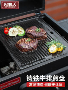 Fire Shepherd Cast Iron Fry Pan Barbecue Plate Steak Lamb Chops Pig Iron Frying Pan Teppanyaki Non-Stick Pig Iron Uncoated