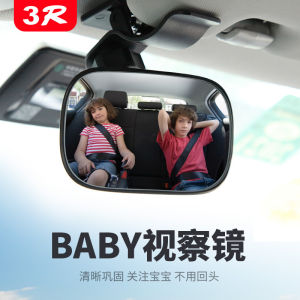 Childrens Safety Seat Rearview Mirror Car Baby Sight Glass Car with Rearview Mirror Reverse Blind Area Mirror
