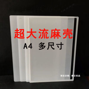 Super Large Flow Hemp Shell A4 Flow Hemp Acrylic Large Size Handmade DIY Giant Quicksand Picture Frame Magnetic Suction Flow Hemp