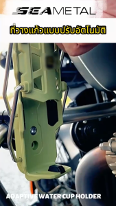ที่ใส่ขวดน้ำแบบแขวน ที่วางแก้วน้ำ ปรับขนาดได้ พับได้ สำหรับรถจักรยานยนต์ ที่วางแก้วกันชนรถจักรยานยนต์ ที่ใส่ขวดน้ำ ที่วางแก้วน้ำมอเตอร์ไซด์ ที่ใส่แก้ว ที่วางขวด สำหรับติดจักรยานและมอไซค์