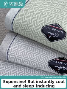 ZUOWEIAI | Cooling Bedding Set