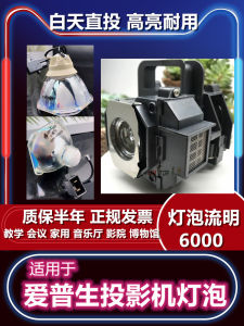 LAMTOP Compatible Epson Projector Lamp Bulb ELPLP56/ELPLP60/61/67/68 ELPLP78/88 ELPLP69 ELPLP50 ELPLP53 ELPLP54/58 High Brightness Long Lifespan