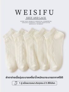 WEISIFU | ถุงเท้าผู้หญิงสีขาว ทำจากฝ้าย พร้อมตาข่ายระบายอากาศ