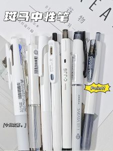 Japanese Zebra Gel Pen White Penholder Students Use Exam Brush Questions Black Pen 0.5 Refill Press Quick-Drying