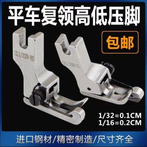 Import Machine Flat Complex Collar Presser Foot Shirt Collar Presser Foot CR1/16n-es High and Low Seam Allowance Side Pressing Open Line Presser Foot