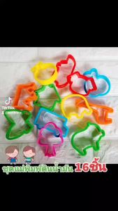 คิดอาร์ท แม่พิมพ์ ดินน้ำมัน แป้งโดว์ 12ชิ้นสุด คละสี/คละแบบ (SET-LIFE12)