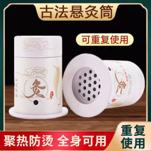 Portable Home Moxibustion Box Whole Body Suspension Moxibustion Tube Tool for Shoulder Neck Waist Abdomen Health Care Massage Equipment