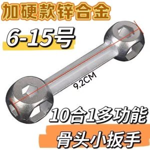 10-in-1 Dual Head External Hex Wrench Multi-Function Combination Socket Bone Wrench Portable Repair Car Tool Set Motorcycle Accessories
