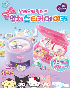 Sanrio 3D Bling-Bling Character Sticker Maker/Hello Kitty/Cinnamoroll/My Melody/Pompomporin/Kuromi/Korean/Childs/Kids/Present/Gift/Birthday/Childrens Day/Scrapbook Decoration/Stationery/DIY/Play