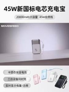 MOVESPEED | Pin Sạc Dự Phòng Dung Lượng Cao Nạp Nhanh 20000mAh 45W