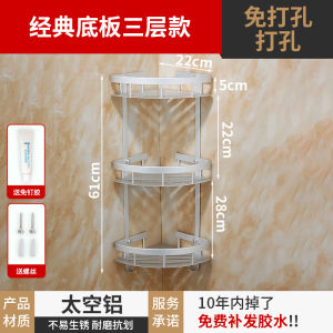 Thickened Space Aluminum Bathroom Wall Mounted Punching Double Layer Triangle No Drilling Toilet Storage Rack Basin Organizer