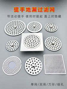 Stainless Steel Bathroom Drain Filter Cover round Toilet Sewerage Lid Hair Clogging Prevention Home Cleaning Tool Accessory