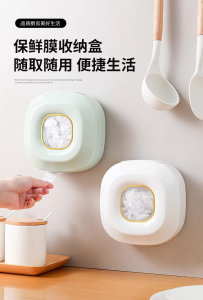 WE 3981 = 保鲜膜套收纳盒 #颜色随机 Plastic Wrap Sleeve Storage Box #Random Color