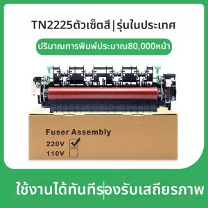 ชุดอุปกรณ์ความร้อนสำหรับ Fuser dap1289