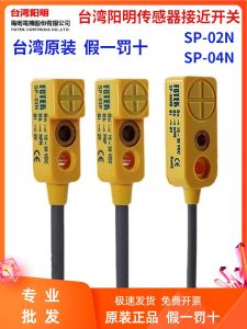 FOTEK Taiwan Yang Ming SP-04N SP-02N/02P Mở Ba Đường Dây Chuyển Mạch Cảm Biến NPN Sensor Tương Tác Với Môi Trường