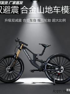 Đồ Chơi Mô Phỏng Xe Đạp Leo Núi Bằng Kim Loại Có Giảm Xóc Trước Và Sau Mô Hình Đuôi Mềm Có Thể Di Chuyển