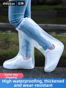 ZHENGYU | Waterproof Slip-Resistant Durable Outdoor Rain Shoe Covers