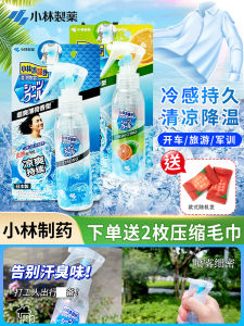 ยาทาเย็นลดความร้อนสำหรับผ้า Kojima Pharmaceutical สำหรับฤดูร้อน ลดความร้อน ยาทาเย็นเย็นสบาย สำหรับการฝึกทหาร สำหรับนักเรียน